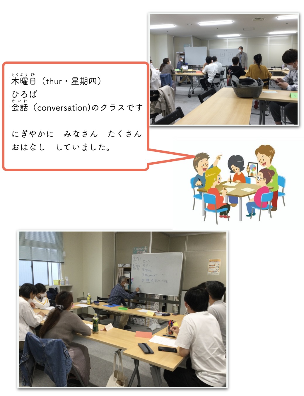 木曜日ひろば