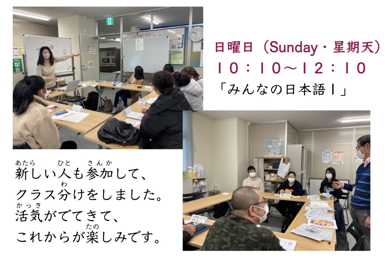 日曜日午前クラス2023-01-28 17.11.30