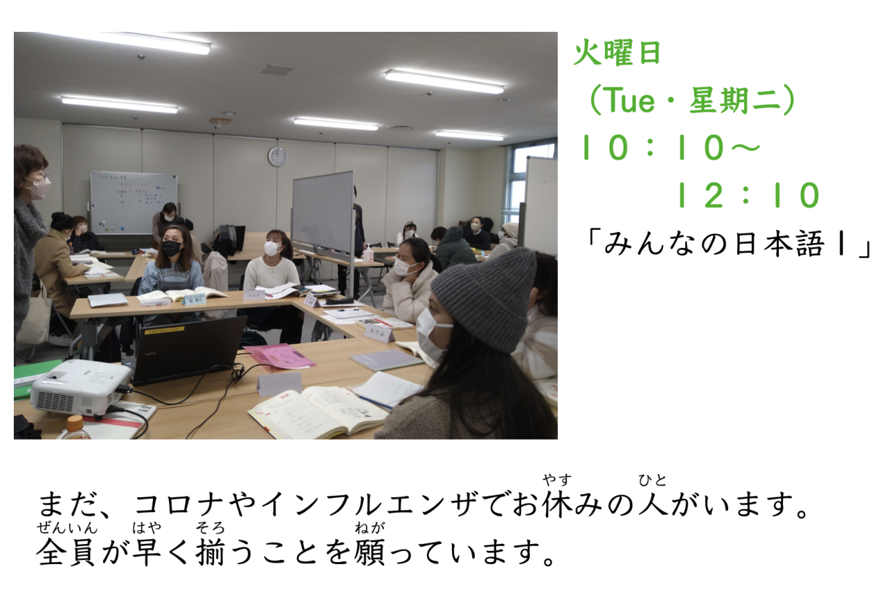 火曜日午前クラス2023-01-28 17.22.19