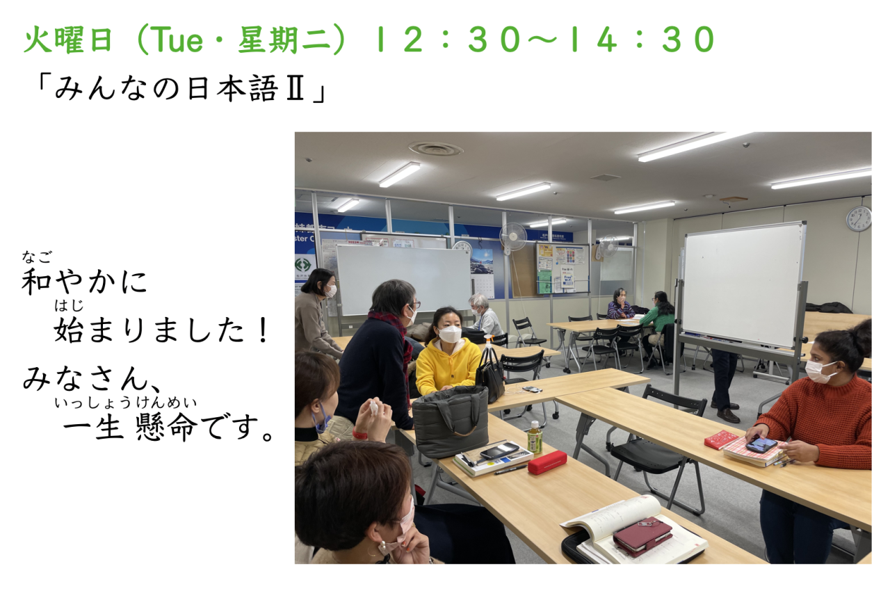 火曜日午後クラス2023-01-28 17.27.13
