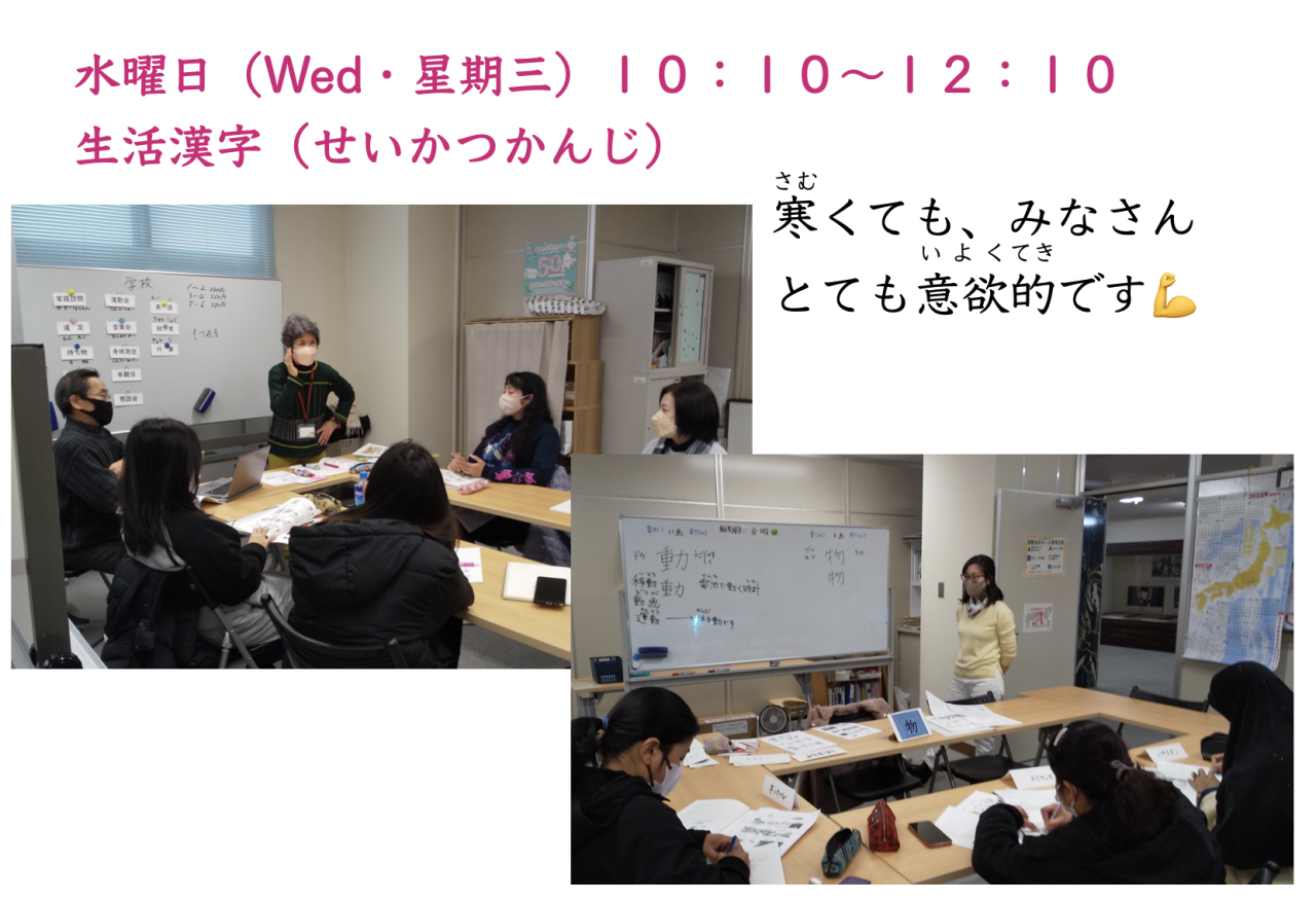 水曜日漢字2023-01-28 17.43.37
