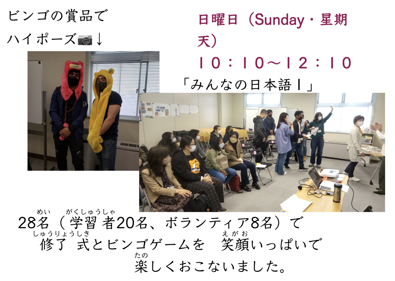 3学期終ー日曜日午前