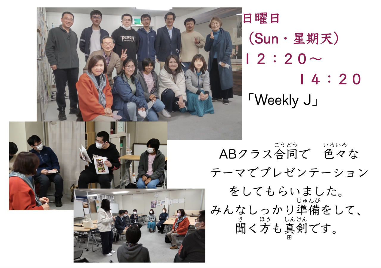 3学期終ー日曜日WJ