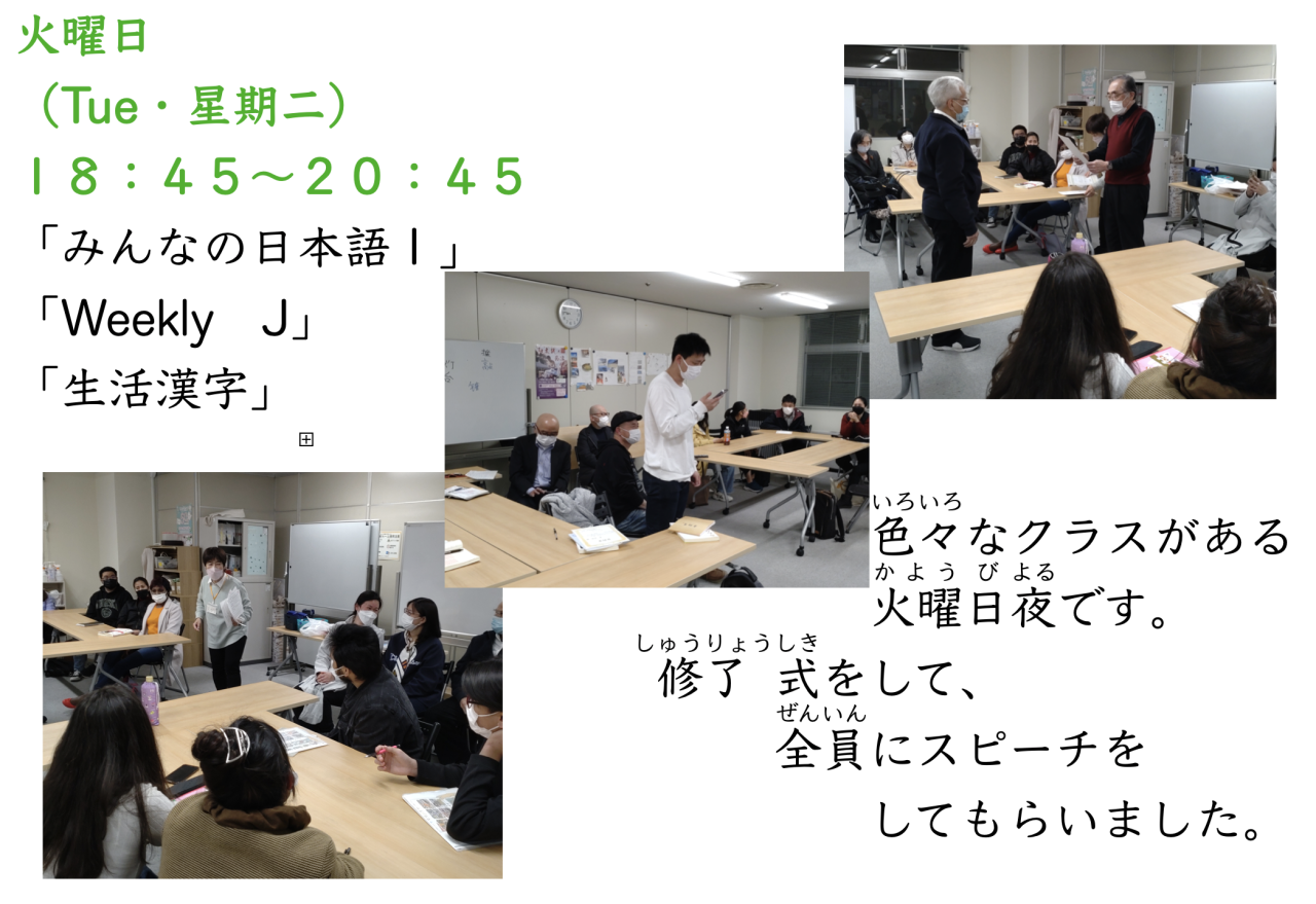 3学期終ー火曜日夜