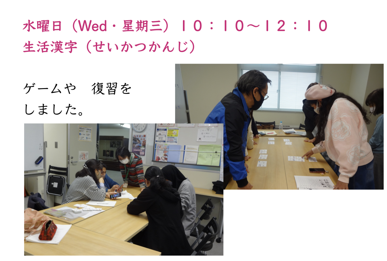 3学期終ー水曜日漢字