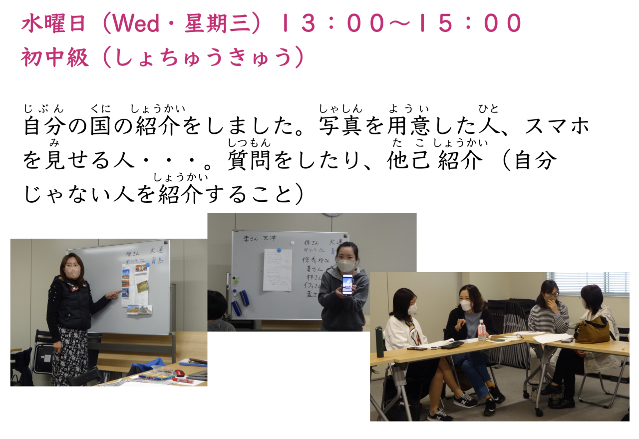 3学期終ー水曜日初中級