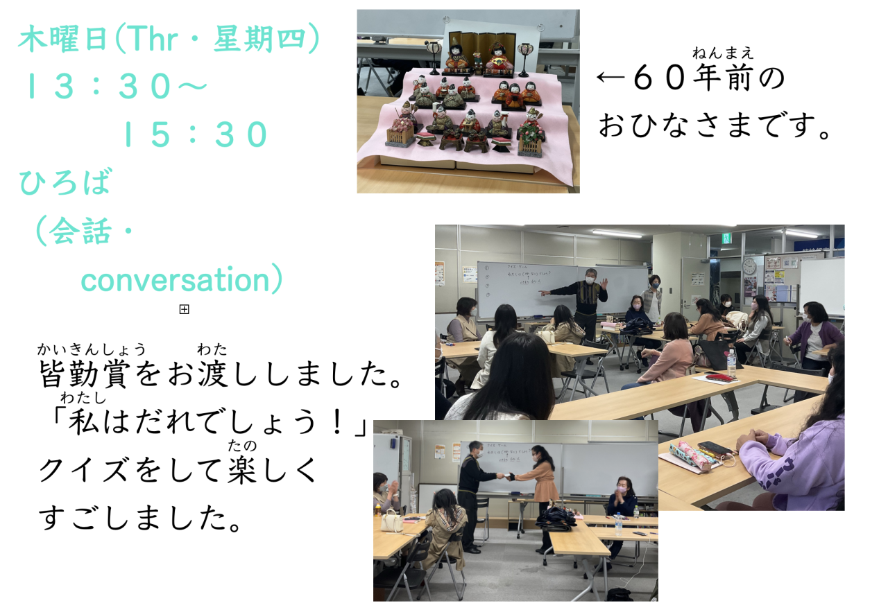 3学期終ー木曜日ひろば