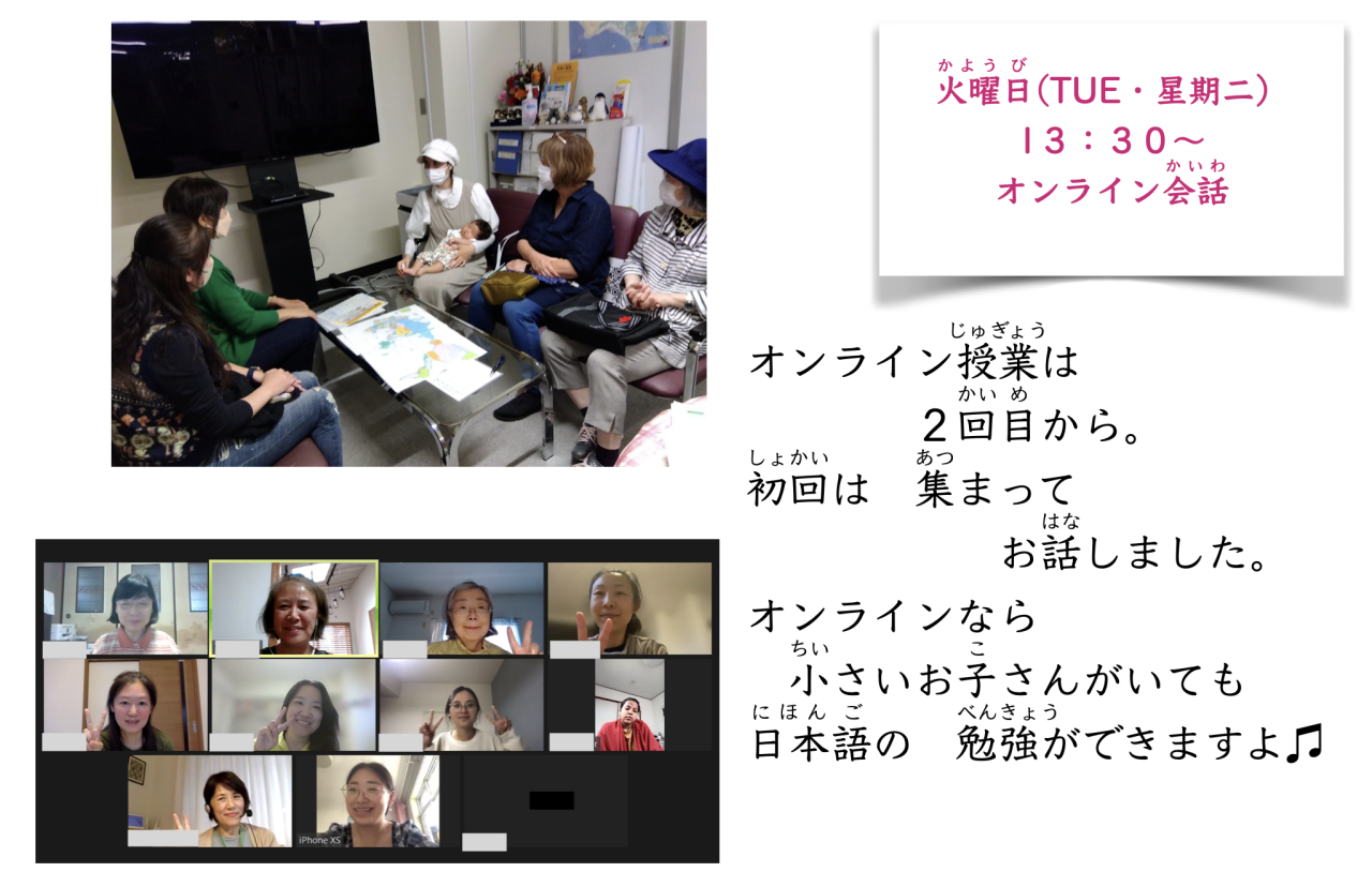 1学期オンライン火曜日