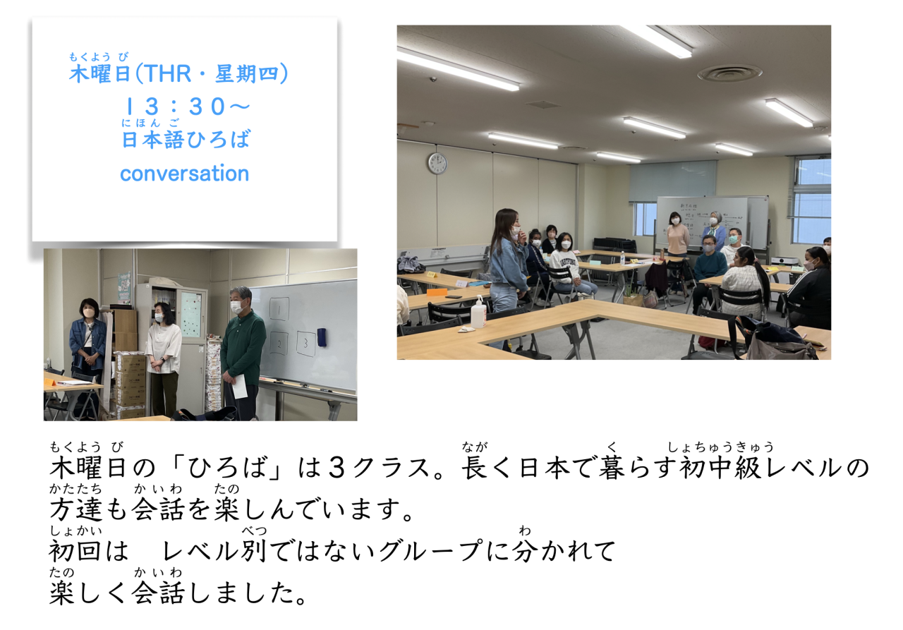 1学期木よう日