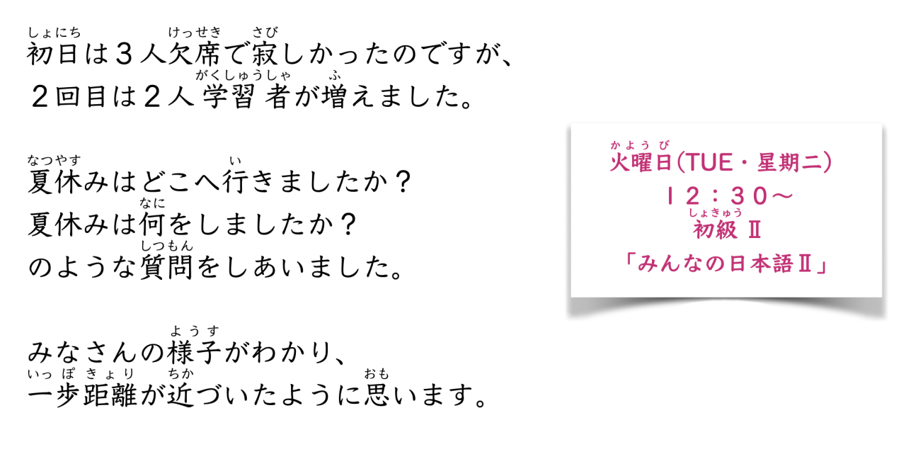 2学期火曜日午後