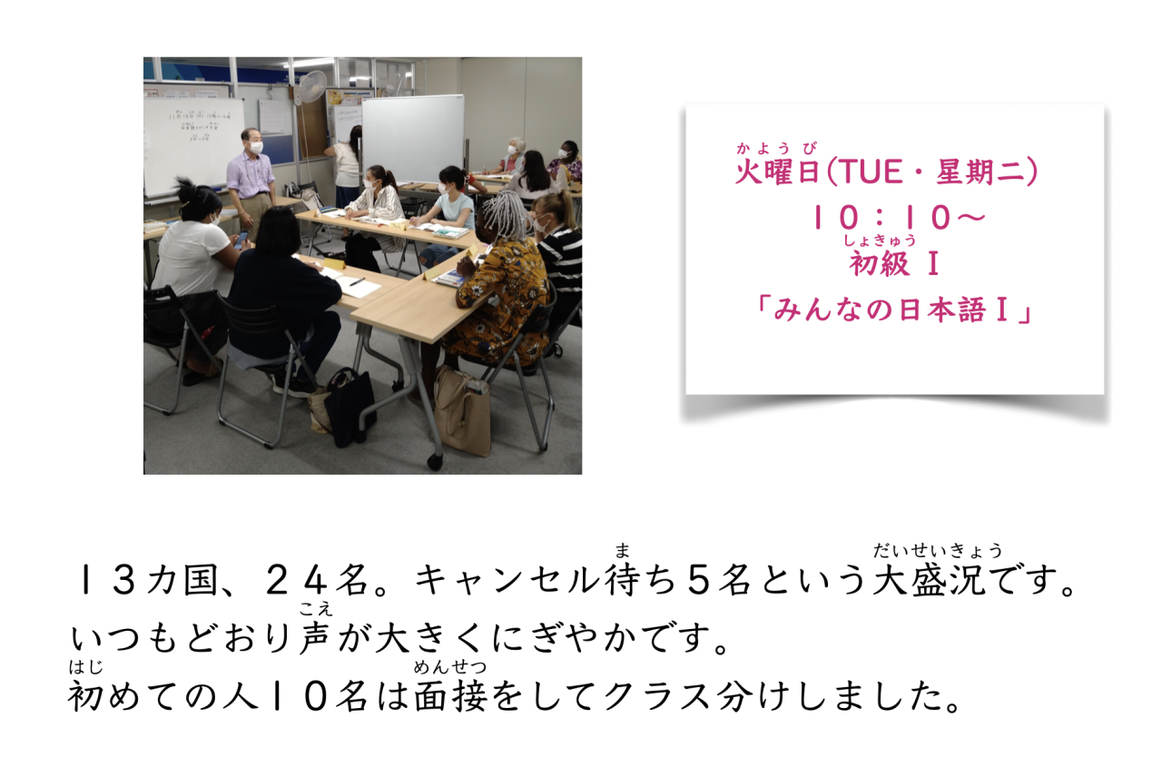 2学期火曜日午前