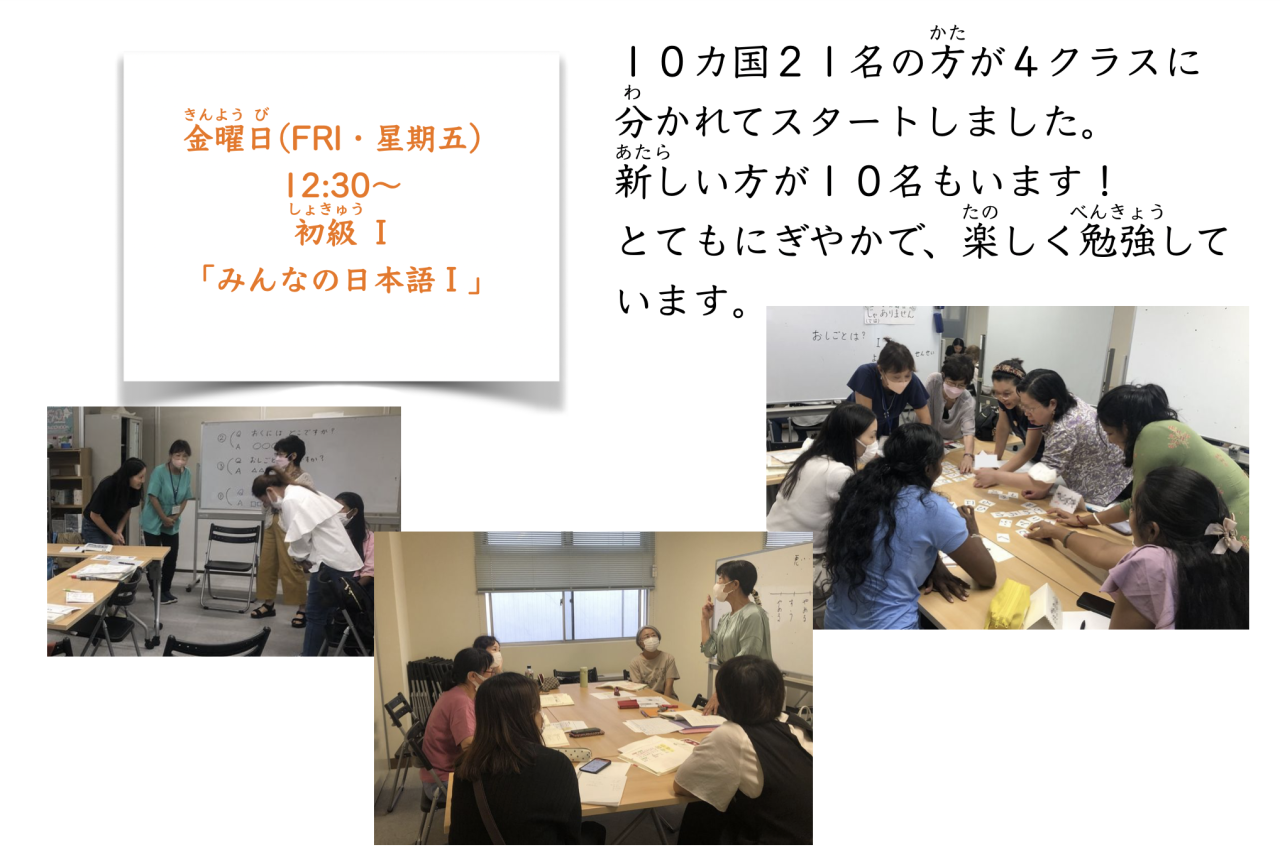 2学期金曜日午後M