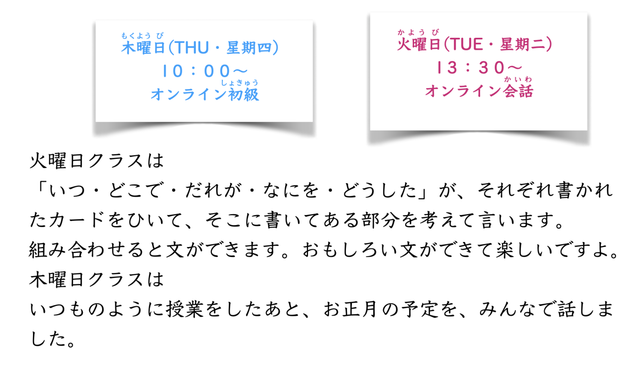 オンライン2学期末