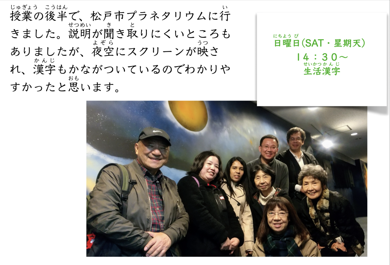 日曜日漢字2学期末