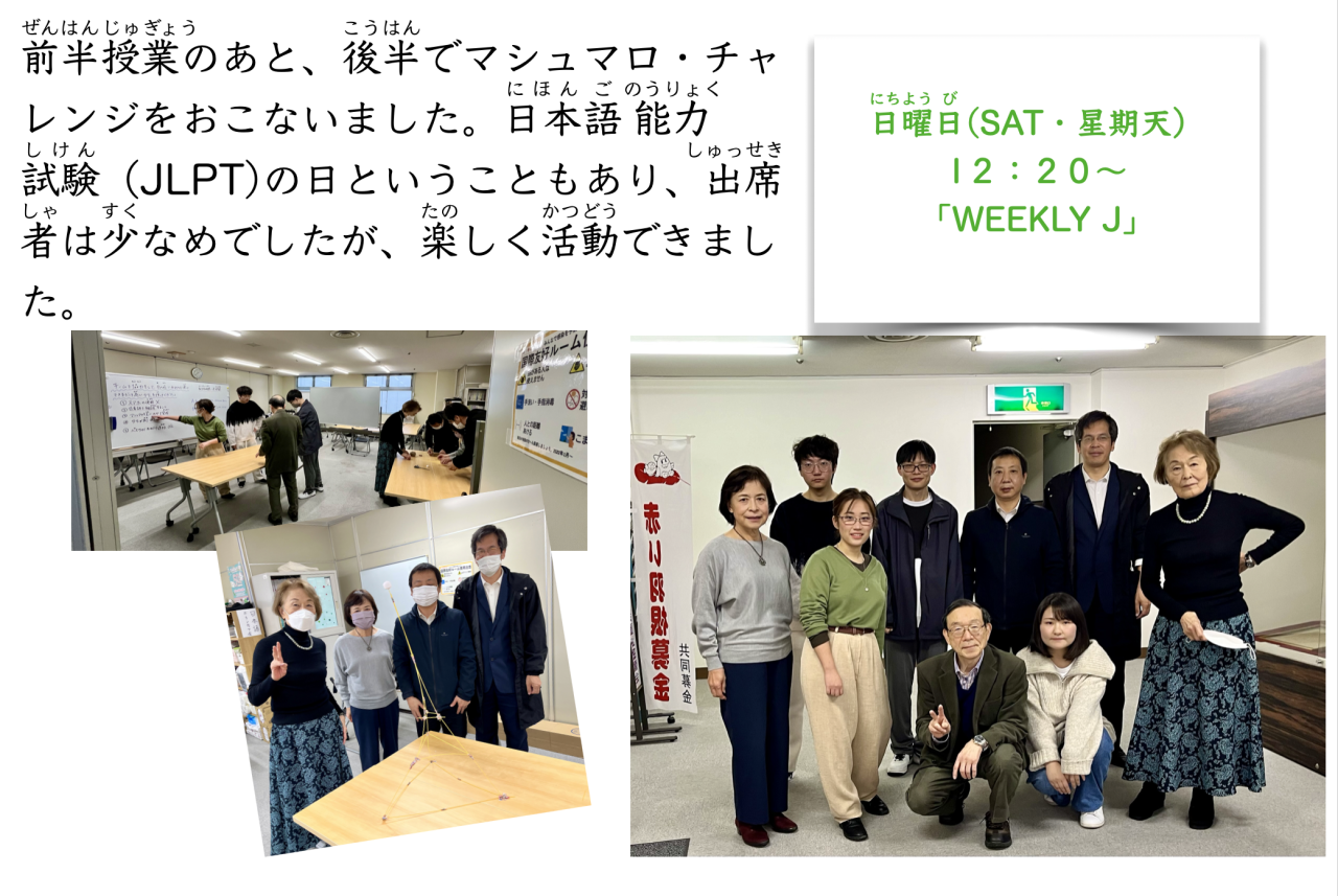 日曜日午後2学期末