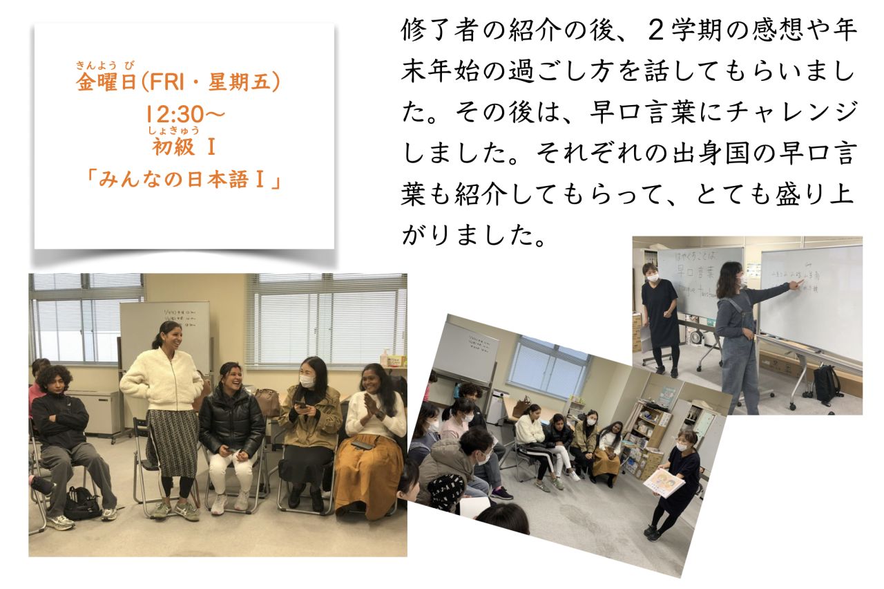 金曜日午後2学期末