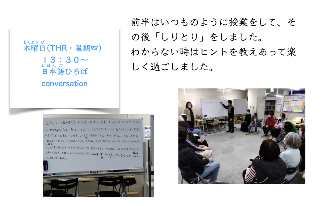 木曜日ひろば2学期末