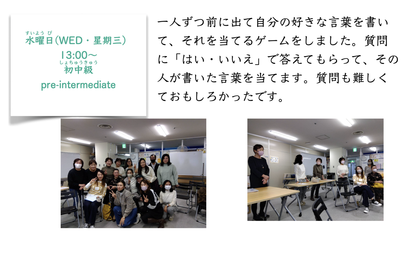 水曜日初中級2学期末