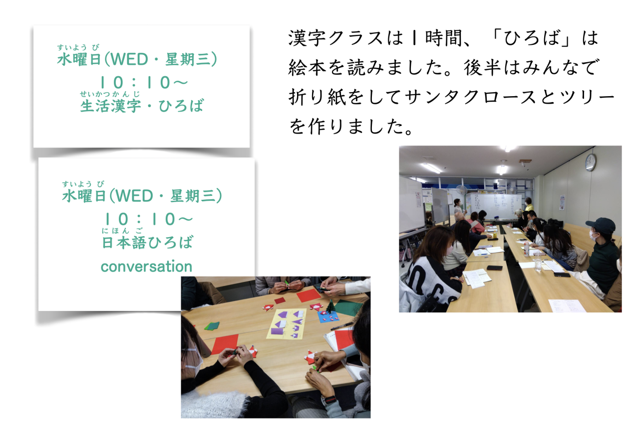 水曜日ひろば・漢字2学期末