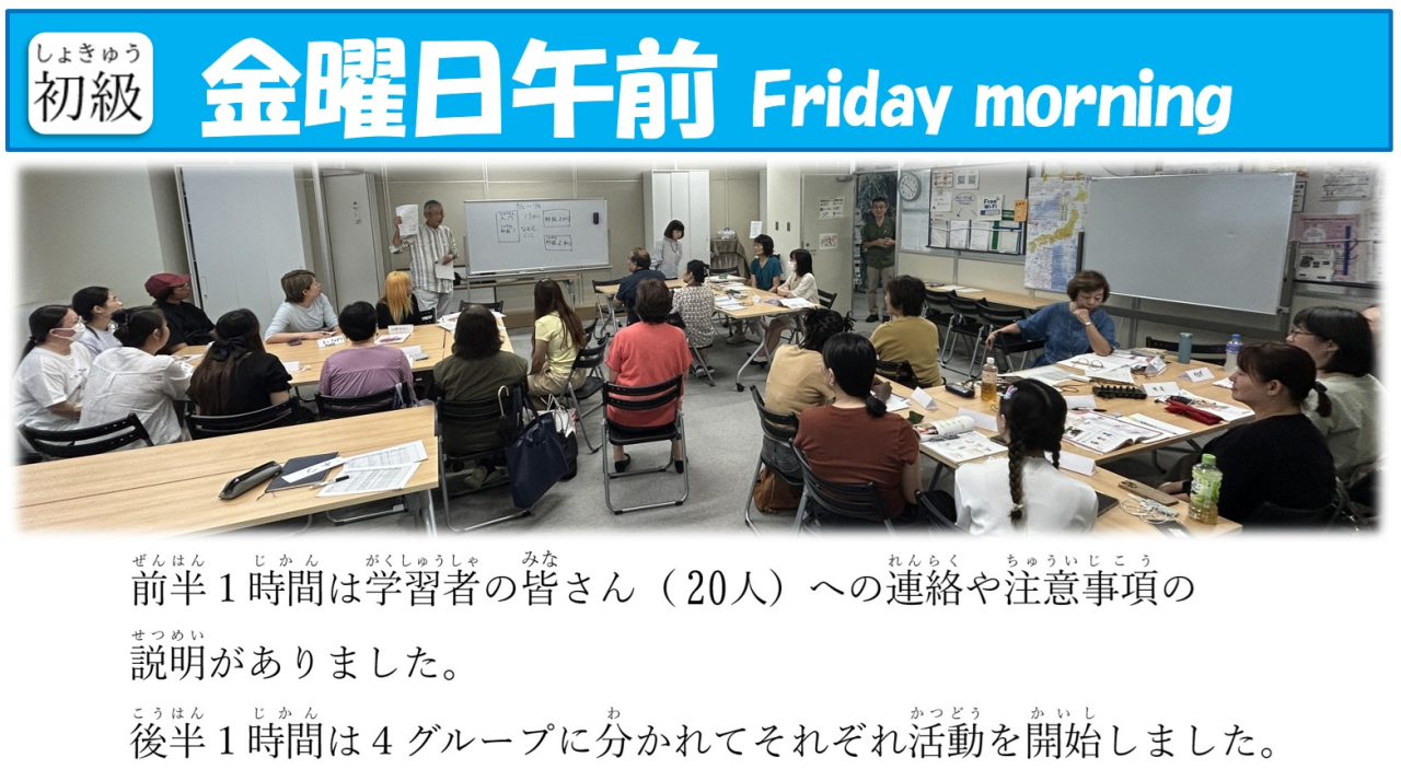 Fri_AM_①