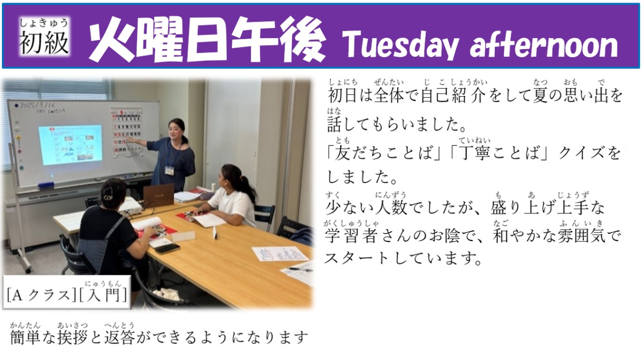 ①Tue_PM