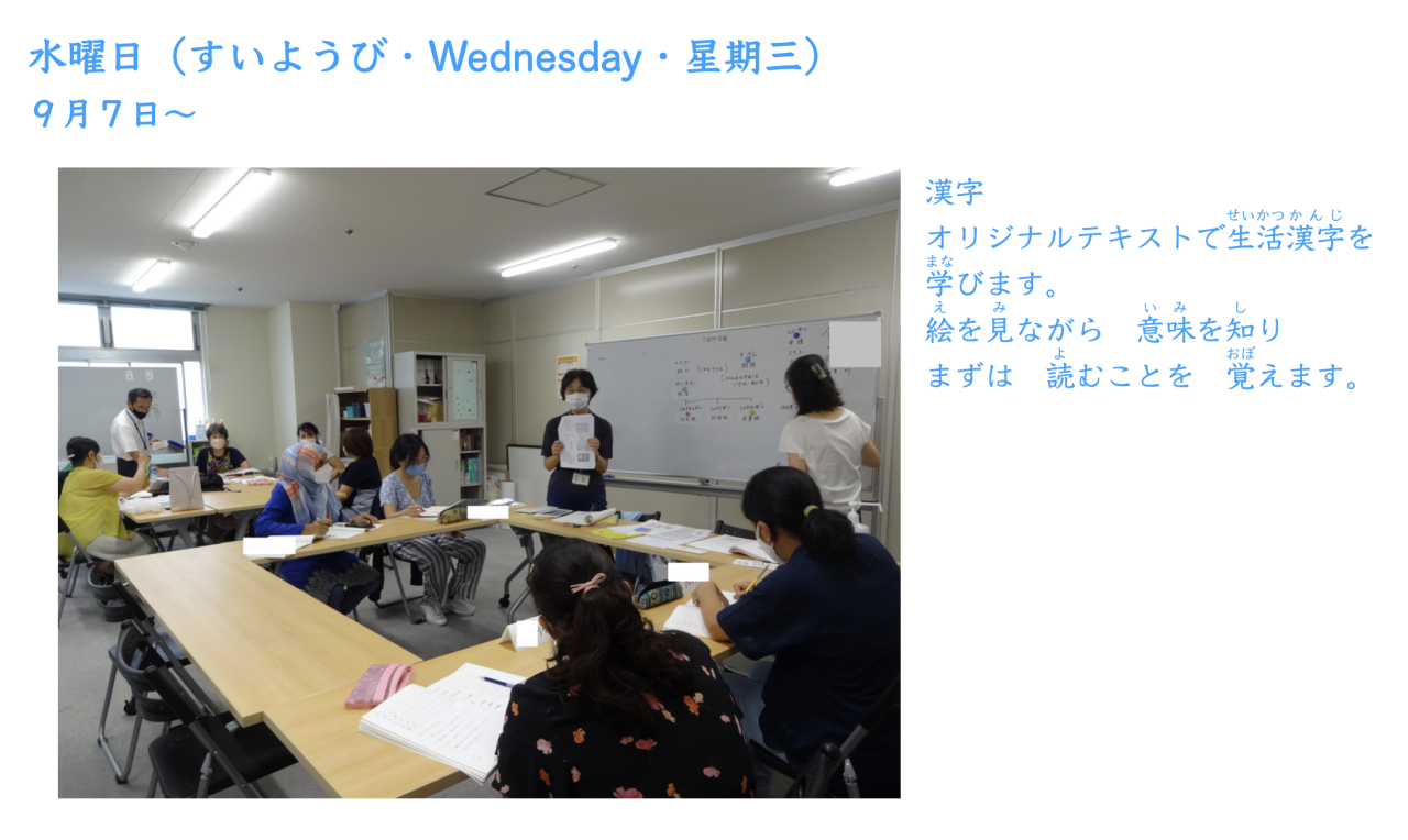 ２学期水曜日漢字 2022-09-25 
