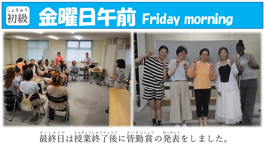 Fri_AM①