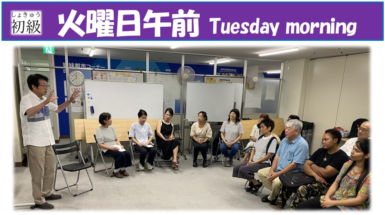 Tue_AM_①
