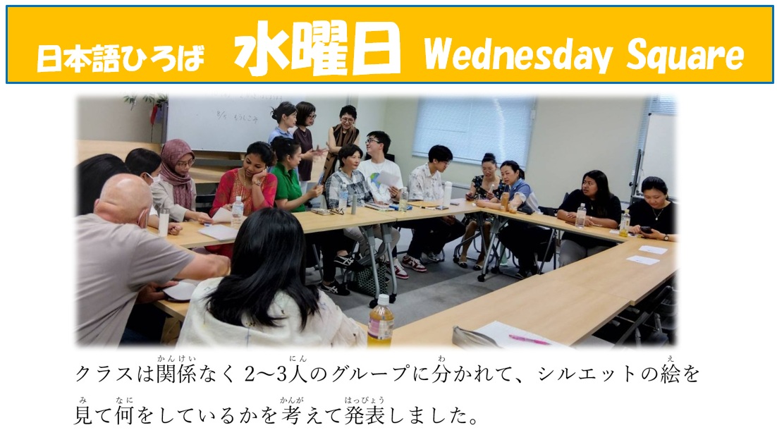 Wed_SQ_①