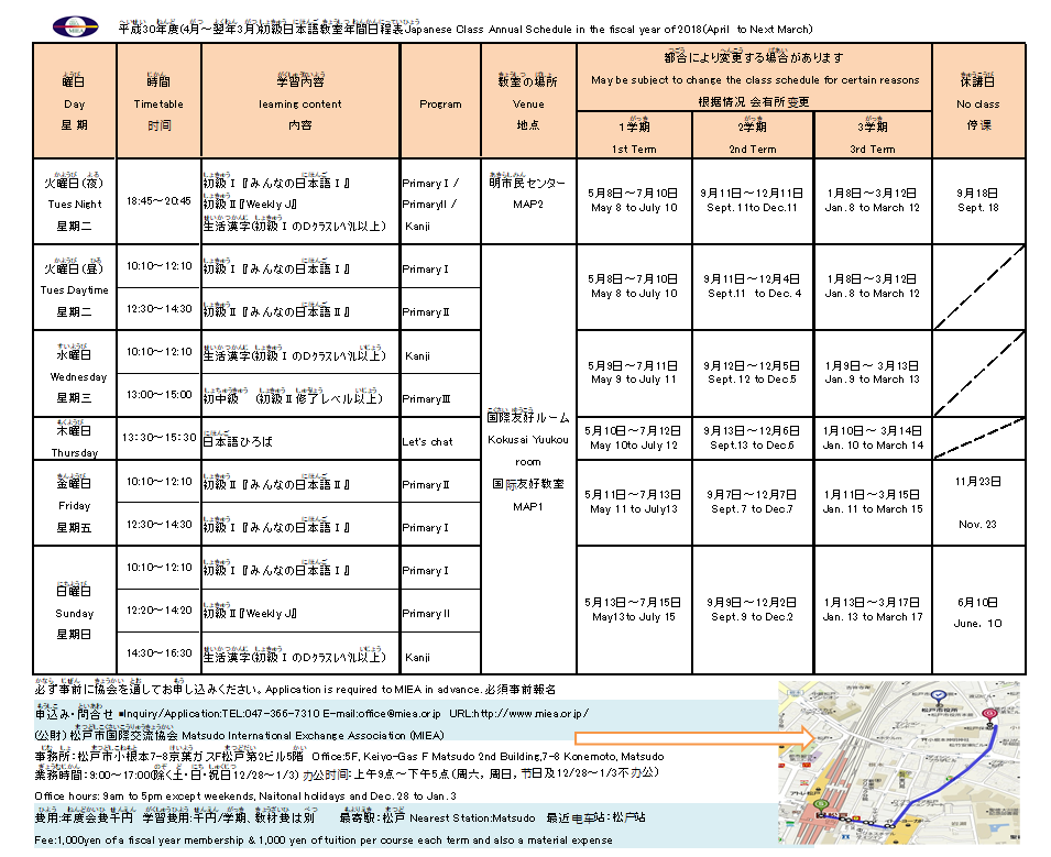 30年度教室案内