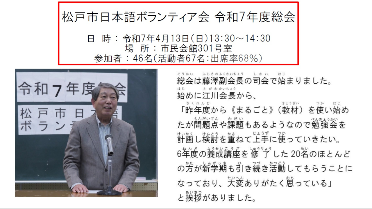 総会P1最終