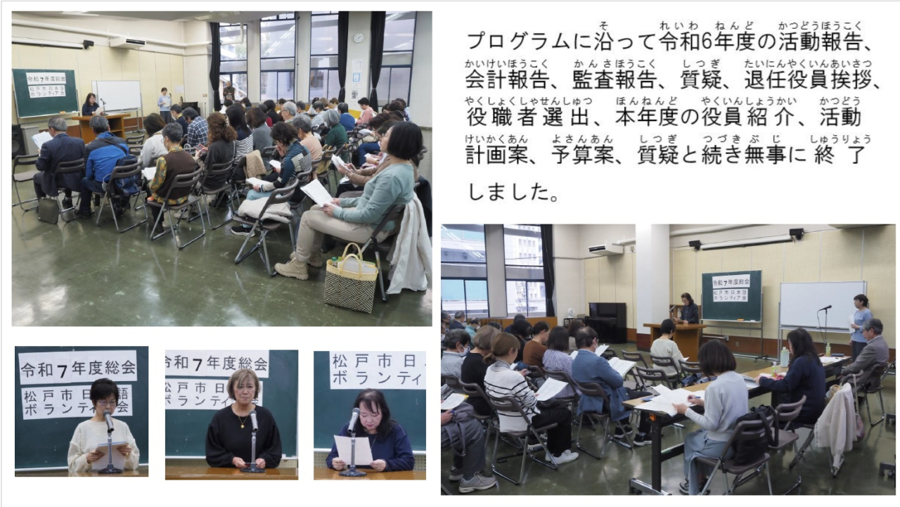 総会P2最終