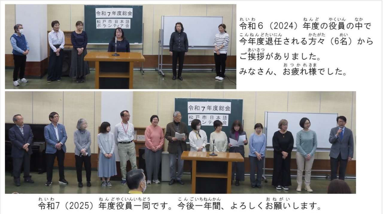 総会P3最終