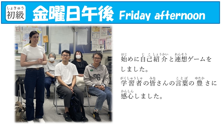 Fri_PM①