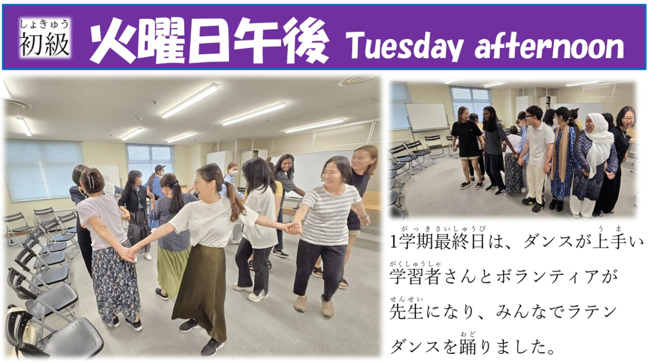 Tue_PM_①