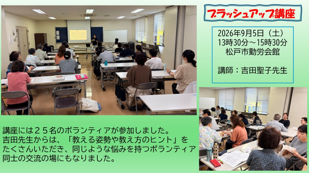 ブラッシュアップ20260905